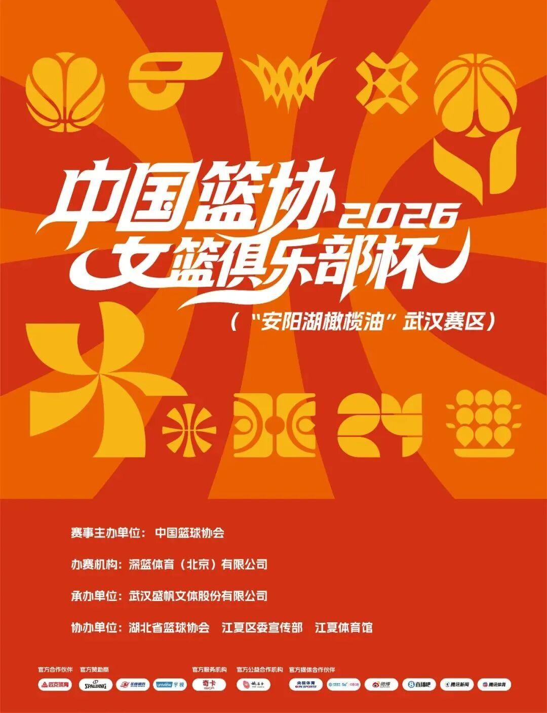 pp电子试玩-国手云集!武汉盛帆坐镇主场,女篮全新赛事倒计时2天!