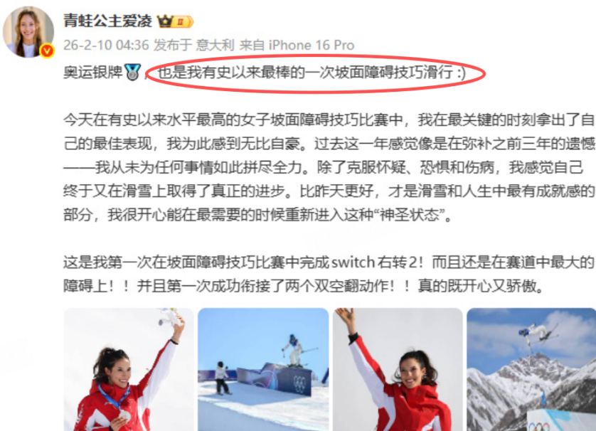 pp电子试玩-这届冬奥会,没人被金牌绑架了