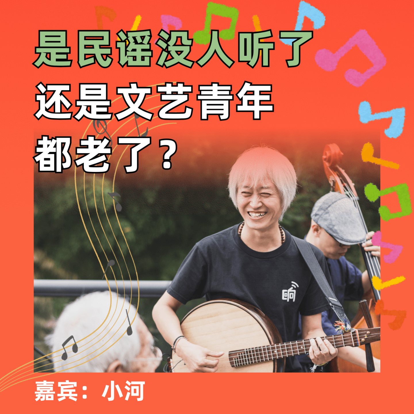 PP电子-是民谣没人听了还是文艺青年都老了？